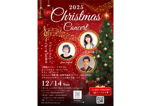 2025 Christmas Concert
