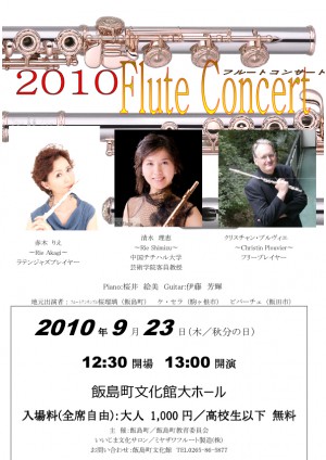2010 Flute Concert