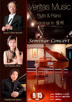 2014 Veritas Music Seminar Concert