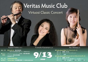 Virtuosi Classic Concert