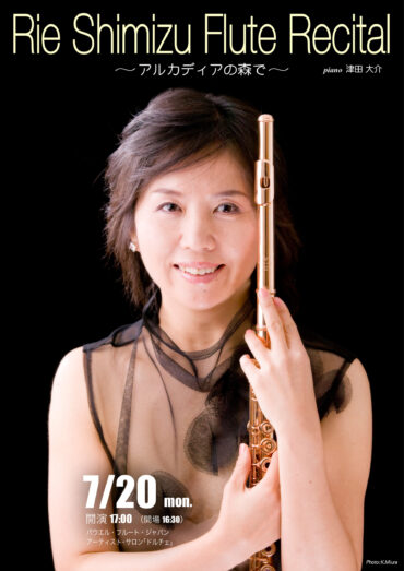 Rie Shimizu Flute Recital 2009