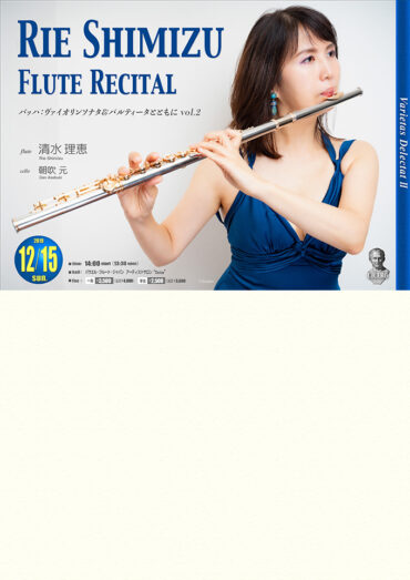 Rie Shimizu Flute Recital 2019