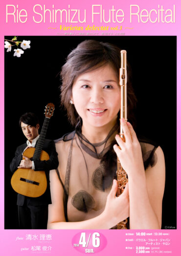 Rie Shimizu Flute Recital 2014