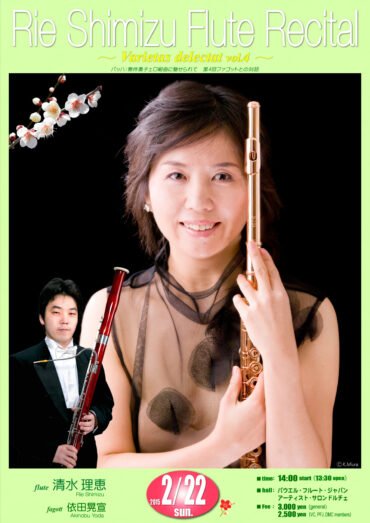 Rie Shimizu Flute Recital 2015