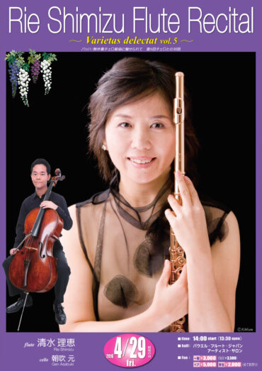 Rie Shimizu Flute Recital 2016