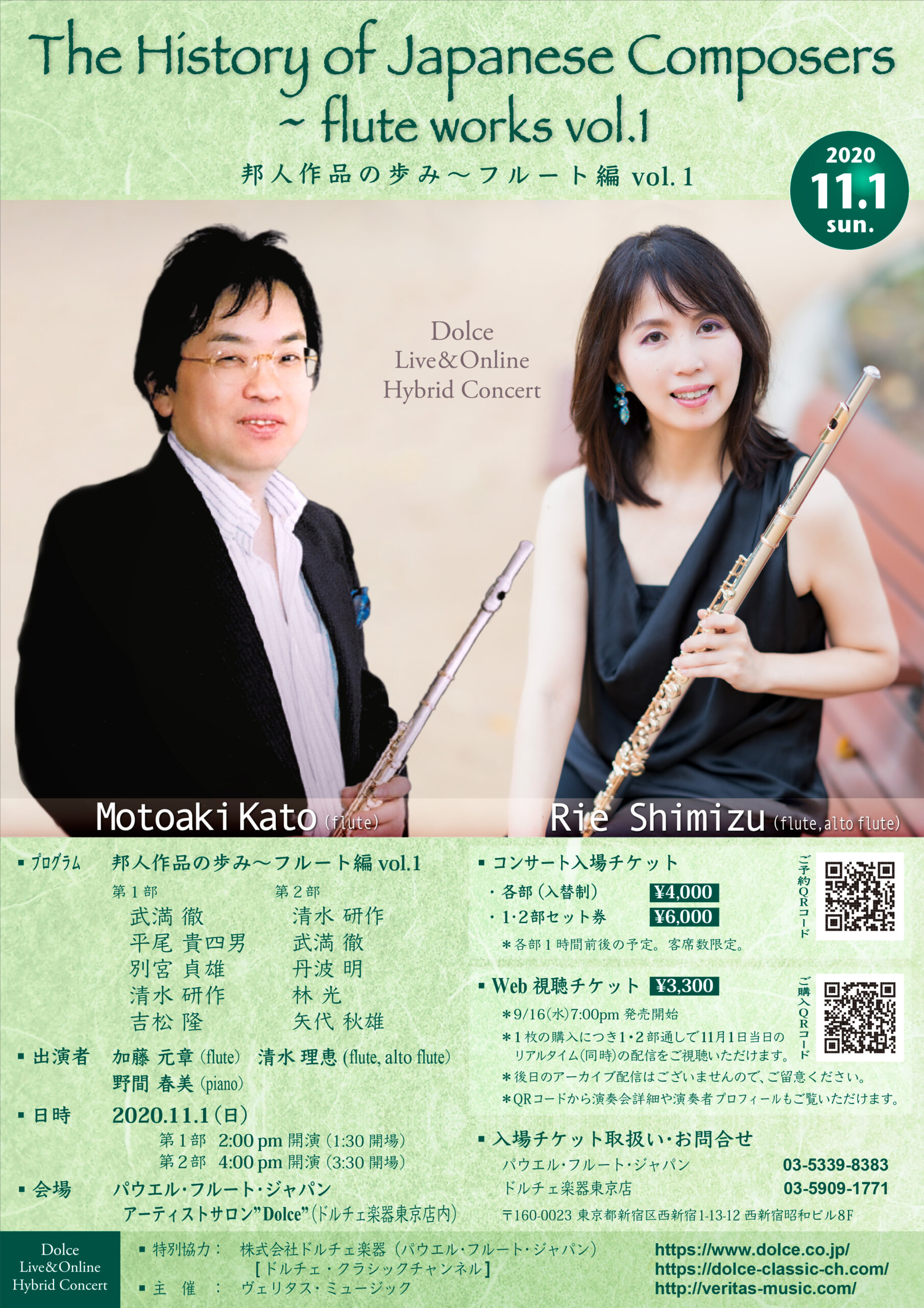 The History of Japanese Composers Shimizu Rie, Flute Official site