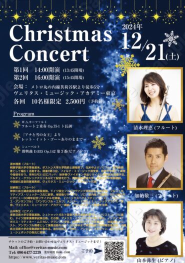 速報！2024 Chirismas Concert