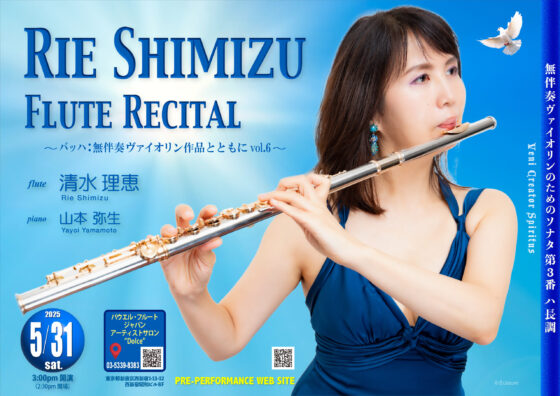Flute Recital 2025
