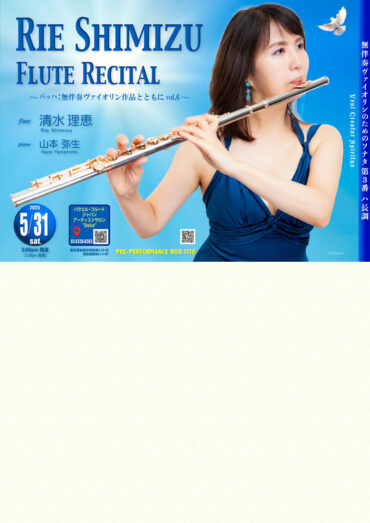Flute Recital 2025
